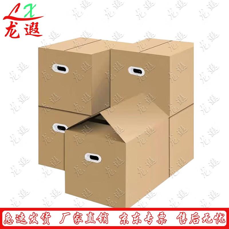 Longxia Heavy-Duty Packing and Moving Cardboard Boxes