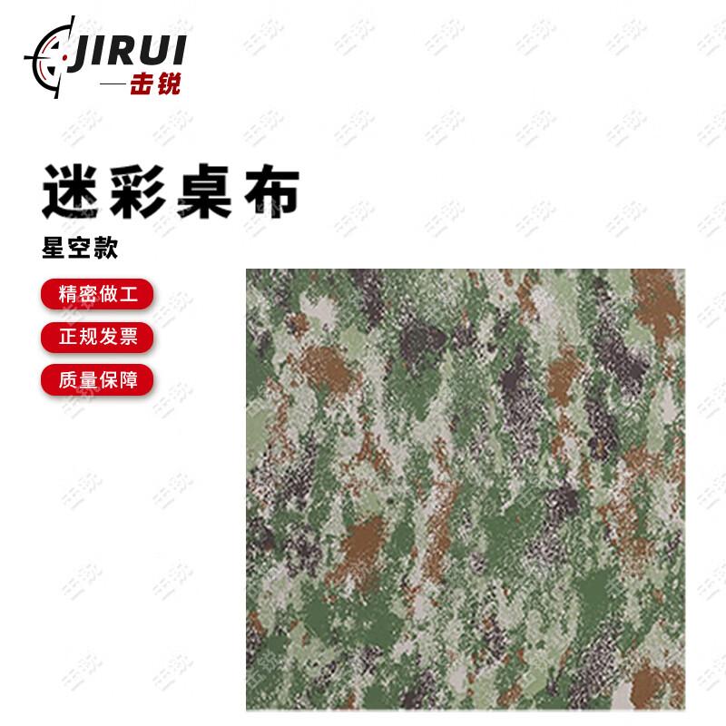 Jirui DIY Decorative Fabric