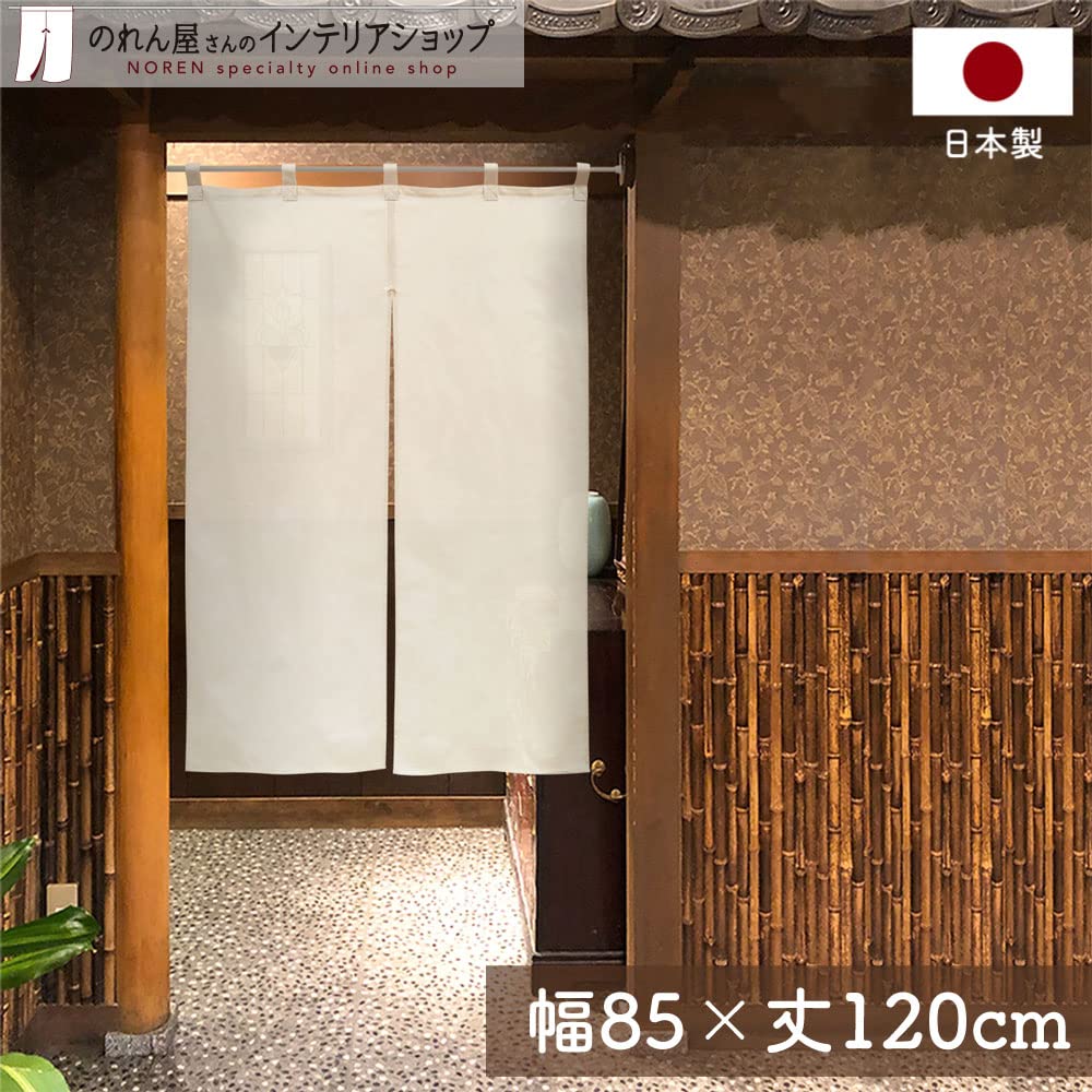 Noren Kobo Noren Cotton Shop Restaurant Plain Noren Natural Width 85 X Length 120cm Noren Natural Jersey 11850 Half-length