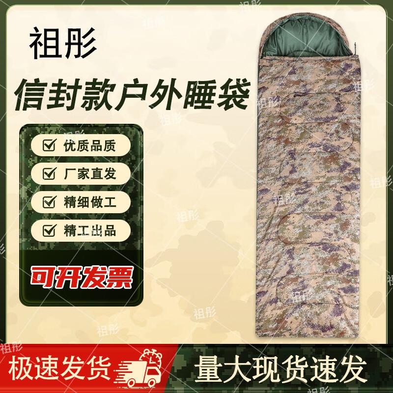 

Zutong Thick Warm Outdoor Camping Sleeping Bag