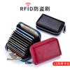 Card Bag Organ Zipper Men's Cowhide RFID Anti-theft Brush Magnetic Leather Women's Card Holder
