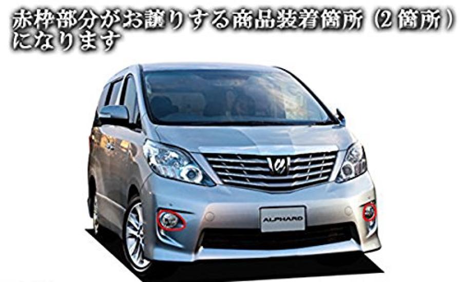 BRIGHTZ Chrome Fog Light Covers Type B for Toyota Alphard ANH GGH 13862 (Pre-facelift 2020/2025) [FOG-COV-058] ANH20W, ANH25W, GGH20W, GGH25W,