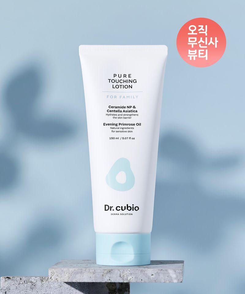 Dr. Cubio Hypoallergenic Pure Touching Lotion for Sensitive Skin
