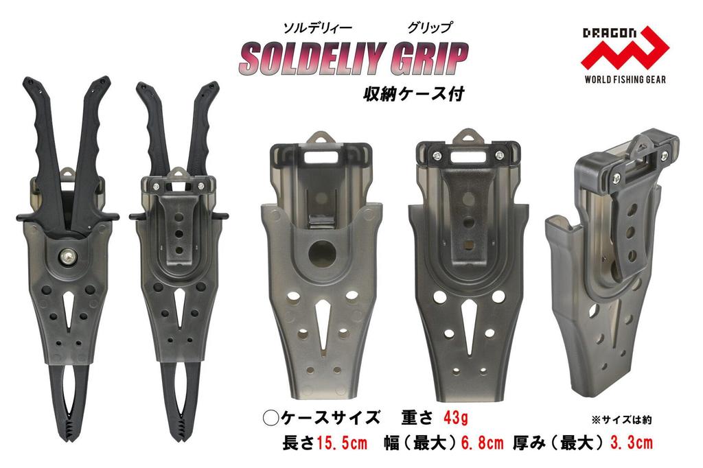 MARUSHINGYOGU Dragon Soldery Grip with Storage Case