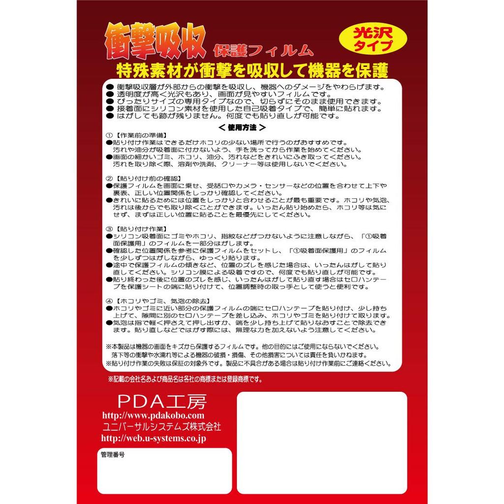 PDA Kobo Laser- og radardetektor, Super CAT LS1000, LS1100, LS1100L, LS2000, LS2000L, LS2100,
