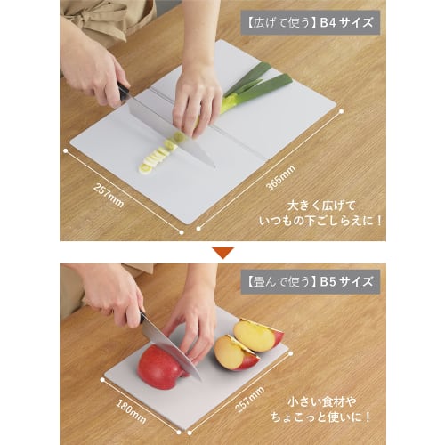 CB Japan Cutting Board, Standard Size, Unfolded 257 x 365mm, Folded 257 x 180mm, Antibacterial, Foldable, Gray, Dishwasher Safe, Stand-Up Drying, Atom