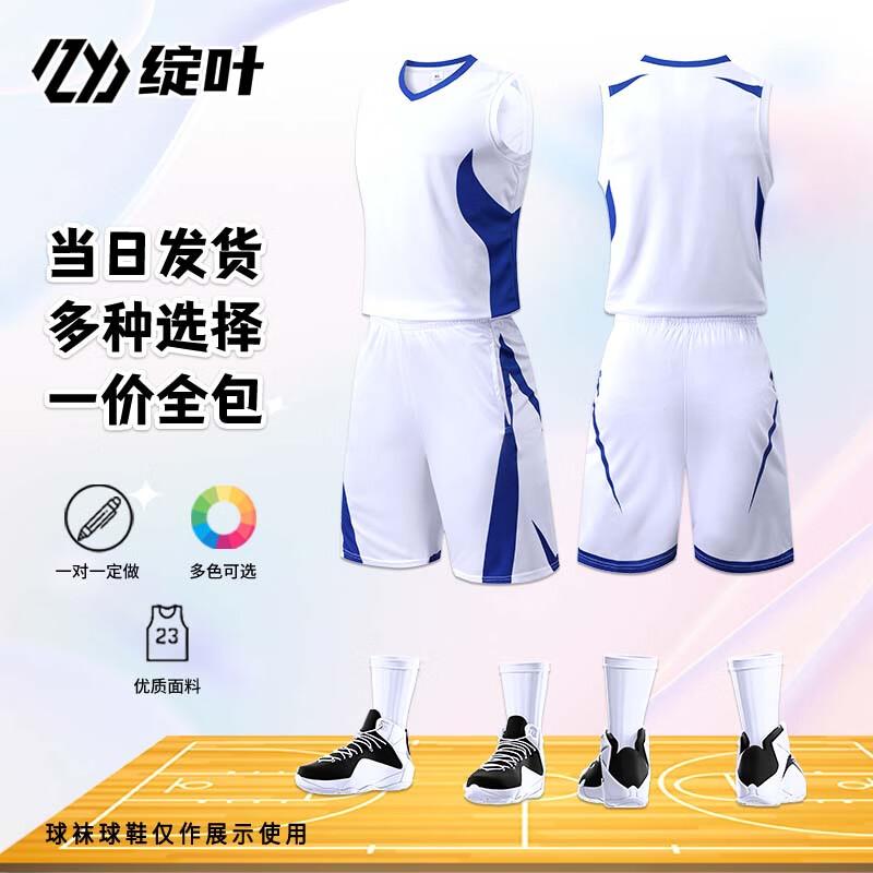 Custom Basketball Team Uniform Set L