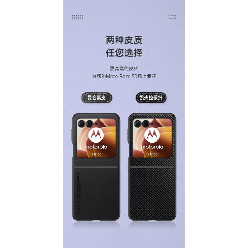 Luxury Premium Leather Cover for Motorola Razr 50 Ultra Moto Razr 50 50 Ultra 2024 Razr40 2023 Shockproof Hard Plastic Phone Case