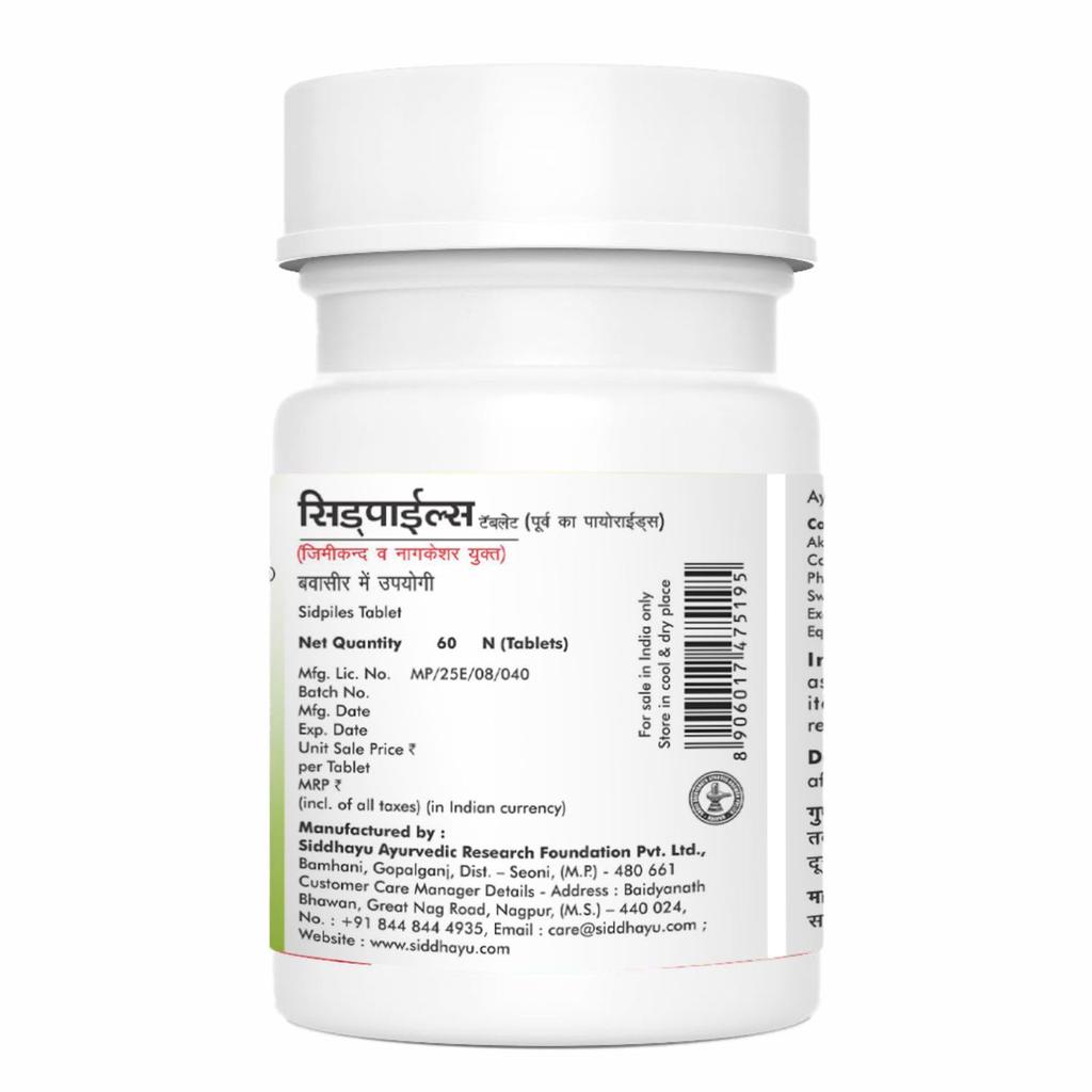 Baidyanath Sidpiles Ayurvedic Piles Tablet 60 Tablets Natural Herbal Remedy for Smooth Digestion