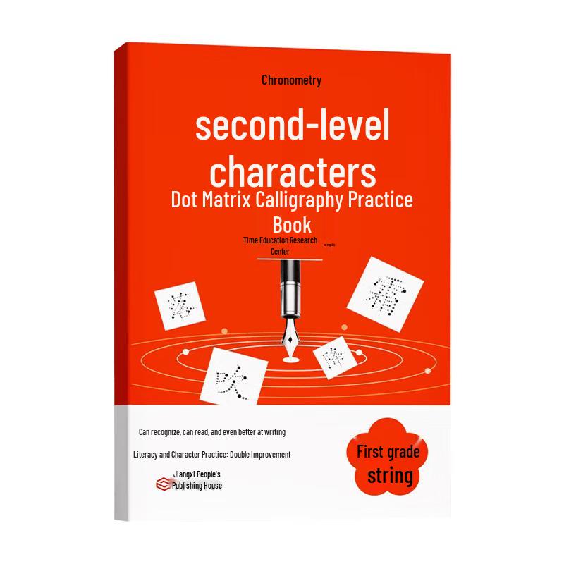 Primary School Grade 1 Chinese Calligraphy Practice Book (Dot-Matrix) Type 2 Characters Dot-Matrix Practice Book