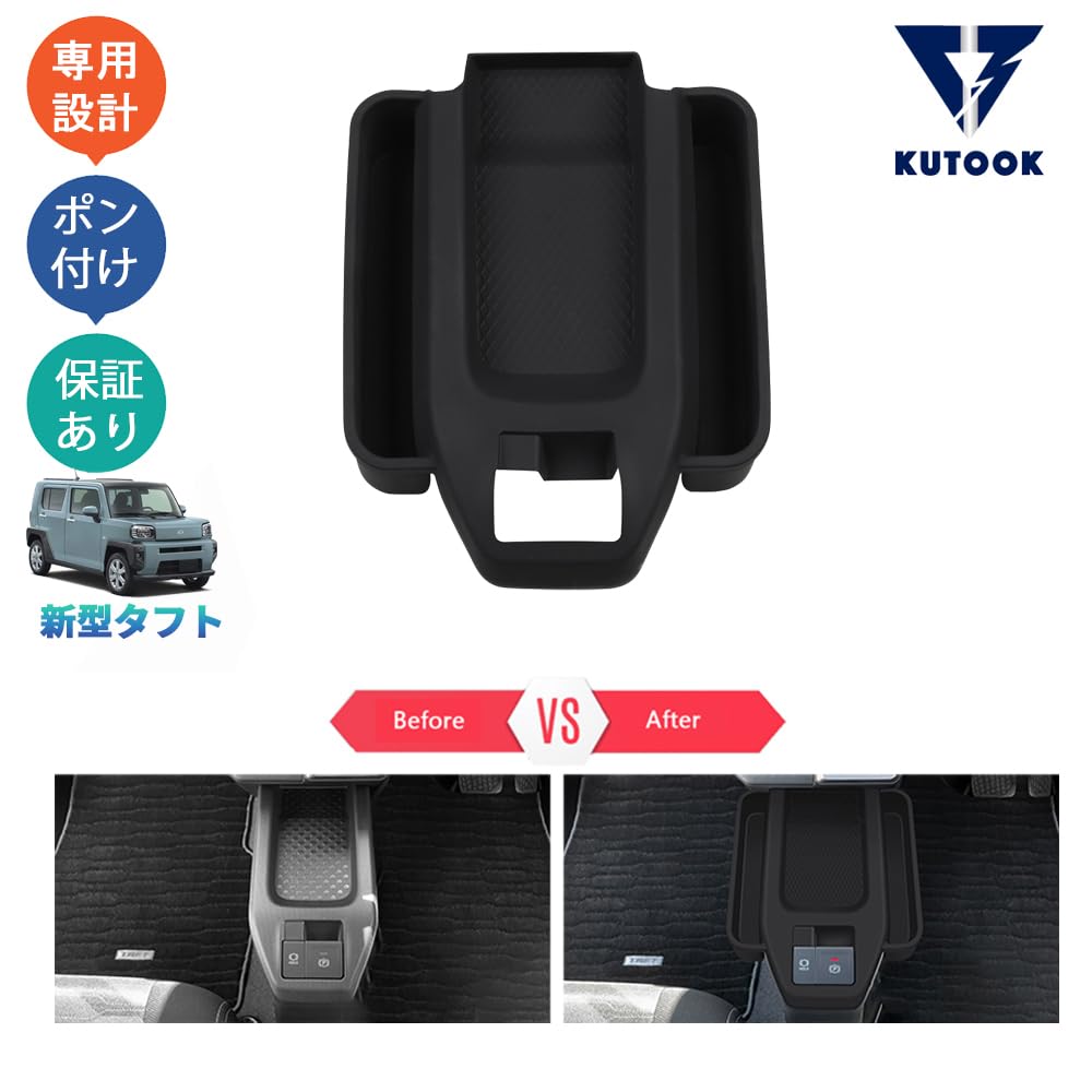 KUTOOK Taft LA900S LA910S G G Turbo Custom Small Item Console Storage Tray Organizer, Dress-Up Accessories, Parts, Storage,