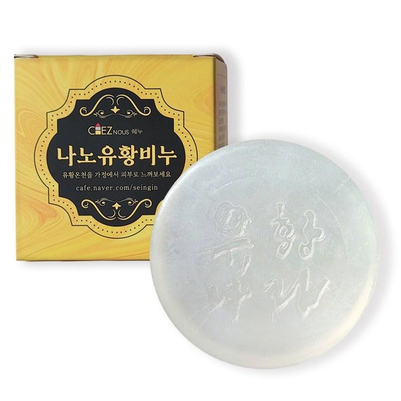 Nano Sulfur Soap Baby Facial Wash Skin-Friendly Hypoallergenic Cleansing Bath Soap, 1 Pcs, 100g