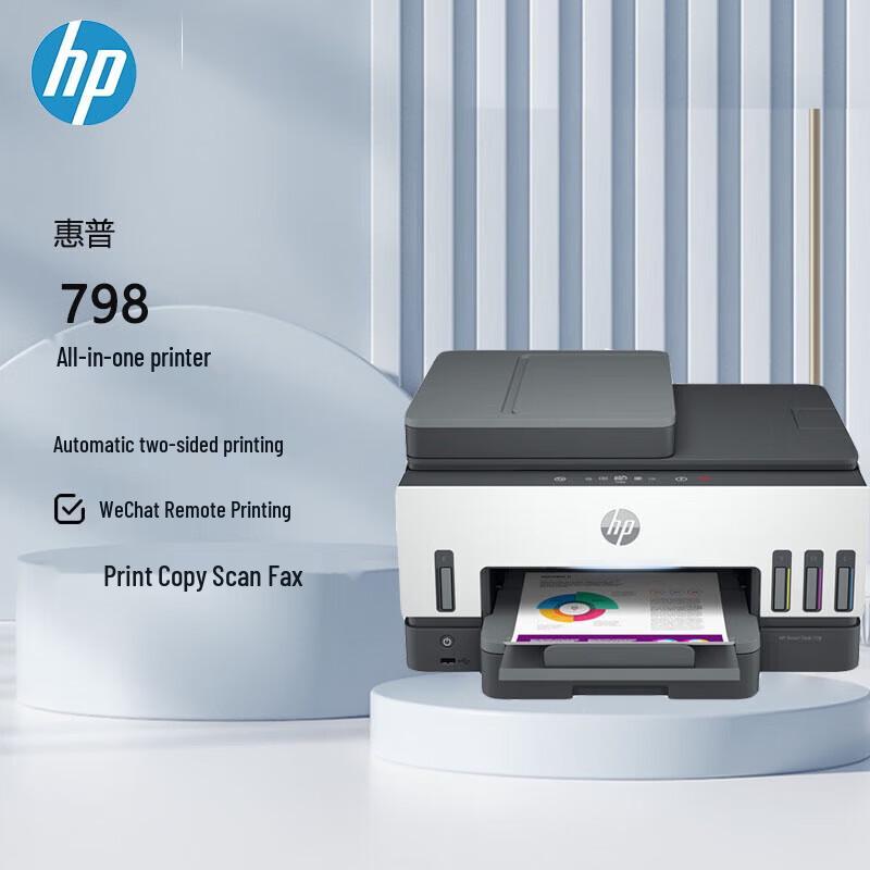 HP Tank 798 Wireless Duplex All-in-One Color Ink Tank Printer CN plug (adapter included)