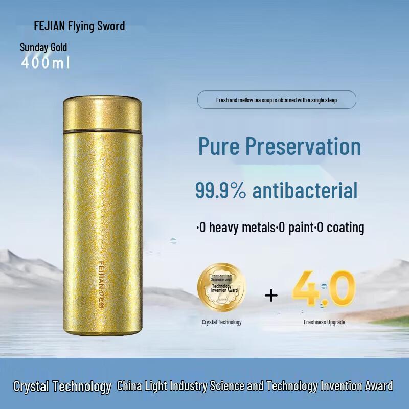 Feijian Pure Titanium Insulated Tea Tumbler