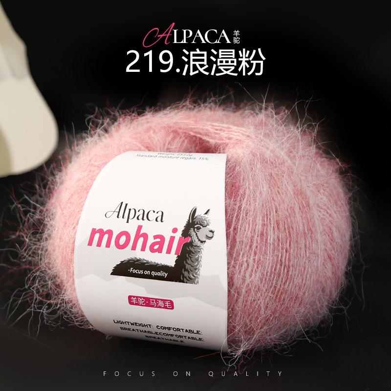 25g/roll Mohair Dyed Fine Wool DIY Crochet Yarn Hand Woven Yarn Dyed Wool Yarn Baby Sweater Hat Scarf Soft Skin Friendly