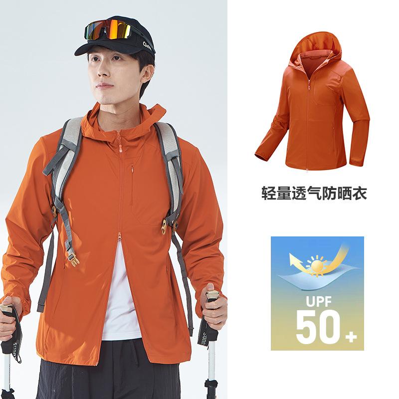 Dijia Sunscreen Tops Men's Light and Breathable Women's Sunscreen Clothes Summer Sports Outdoor Ice-feeling Sunscreen Jackets Spring and Autumn
