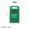 Anti-Skip Universal Sewing Machine Needles, 5 Sizes 9/11/14/16/18, One Pack for Singer Brother Janome Pfaff Home Sewing Machines