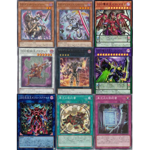 [DDD Komplett sett med 9] Yu-Gi-Oh! Kort DDD DOOD Komplett sett med 9 DOOM OF DIMENSIONS