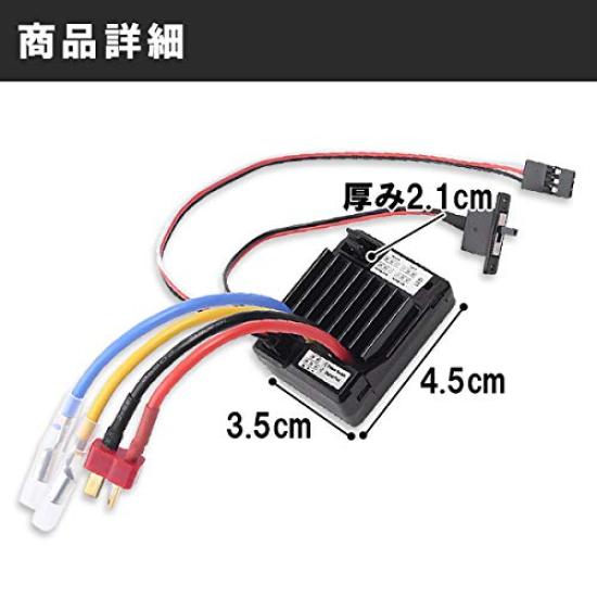 HAMILO RC Car ESC, Brushed Motor Compatible, Waterproof (Black)