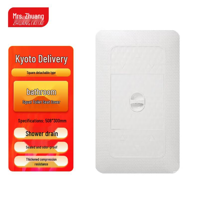 Removable Square ABS Squat Toilet Cover and Footboard