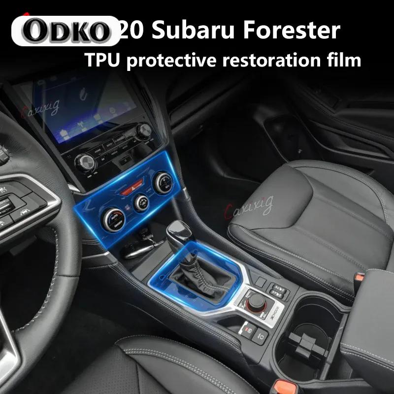 For Subaru Forester - Car Interior Center Console Transparent TPU Protective Film Anti-scratch Repair Film Accessories