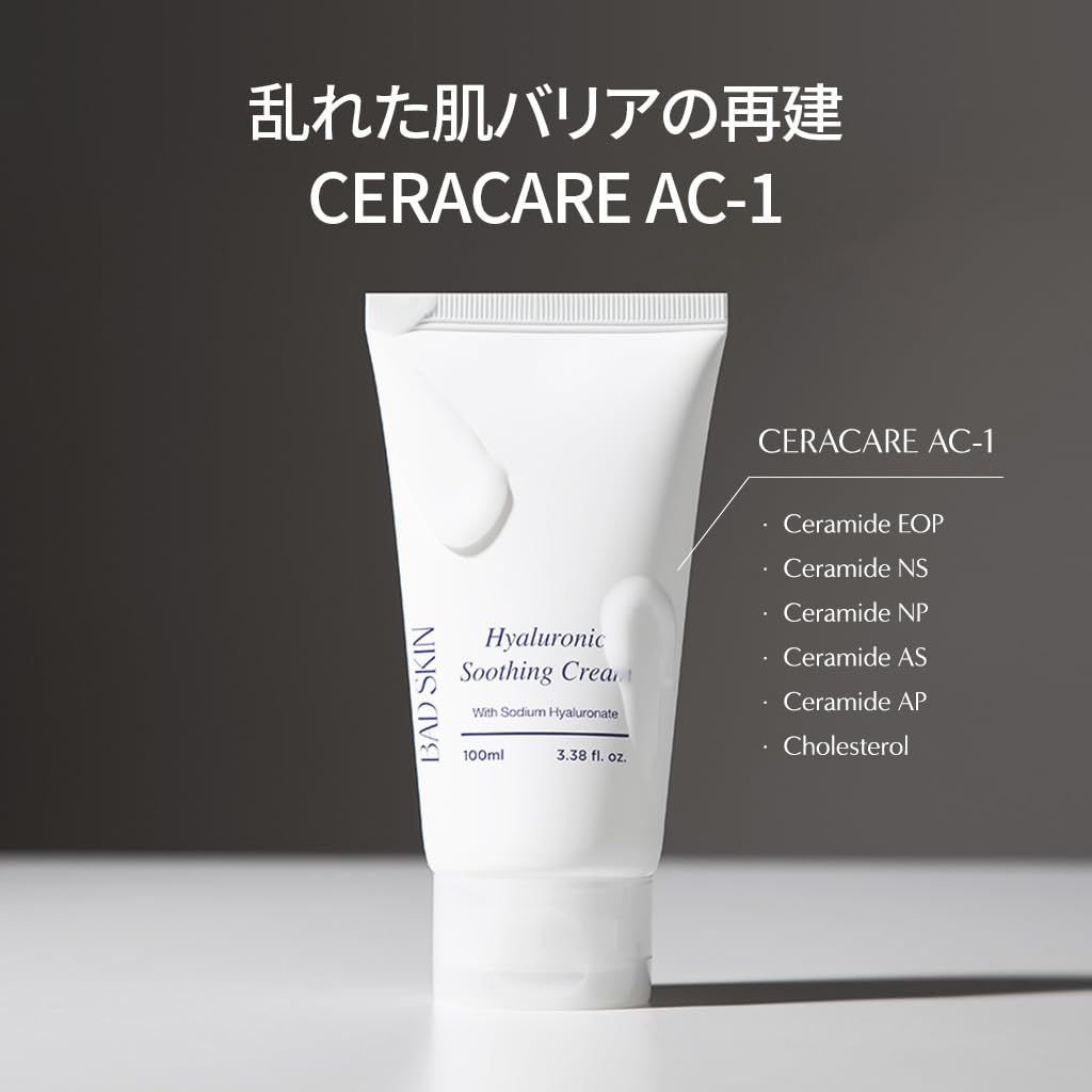 BAD SKIN Hyaluronic Soothing Cream 100ml Contains 11 types of hyaluronic acid hot spring water Lightweight moisturizing gel cream Made in Korea &