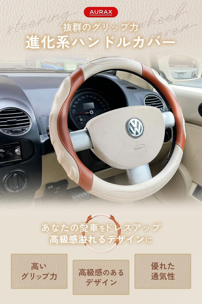 AURAX Steering Wheel Cover for Small for Kei and Standard 3D Universal Design Patented Cars, Size, Cars, Grip, Mesh, Leather, Breathable, Non-Slip,