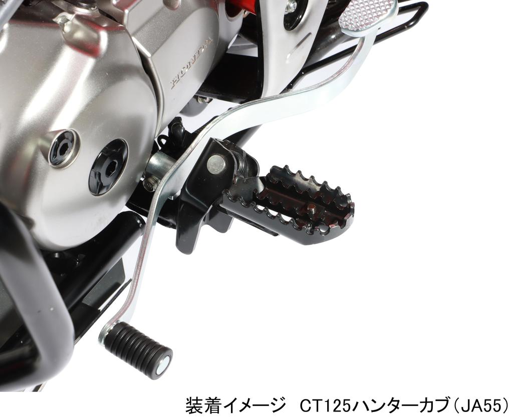 Kitaco 516-1470700 Innere Kantenfußrasten (SCHWARZ) CT125 Hunter Cub (JA55/JA65) Revl 250/S Edition (MC49) CL250 (MC57)