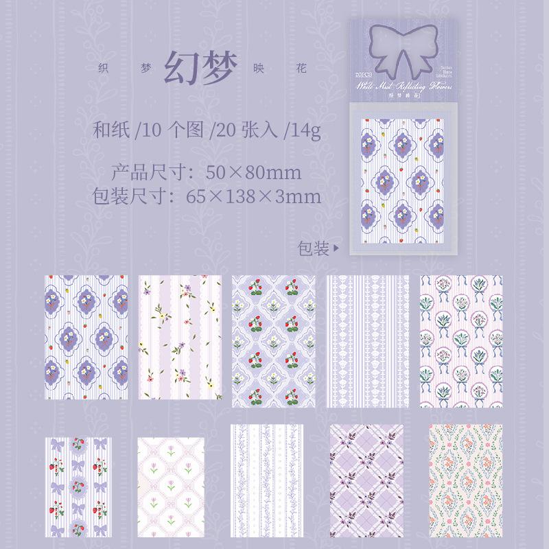 20sheets/1lot Kawaii Scrapbook Stickers Weaving Dreams and Reflecting Flowers Junk Journal Gold Planner Stationery Decorative