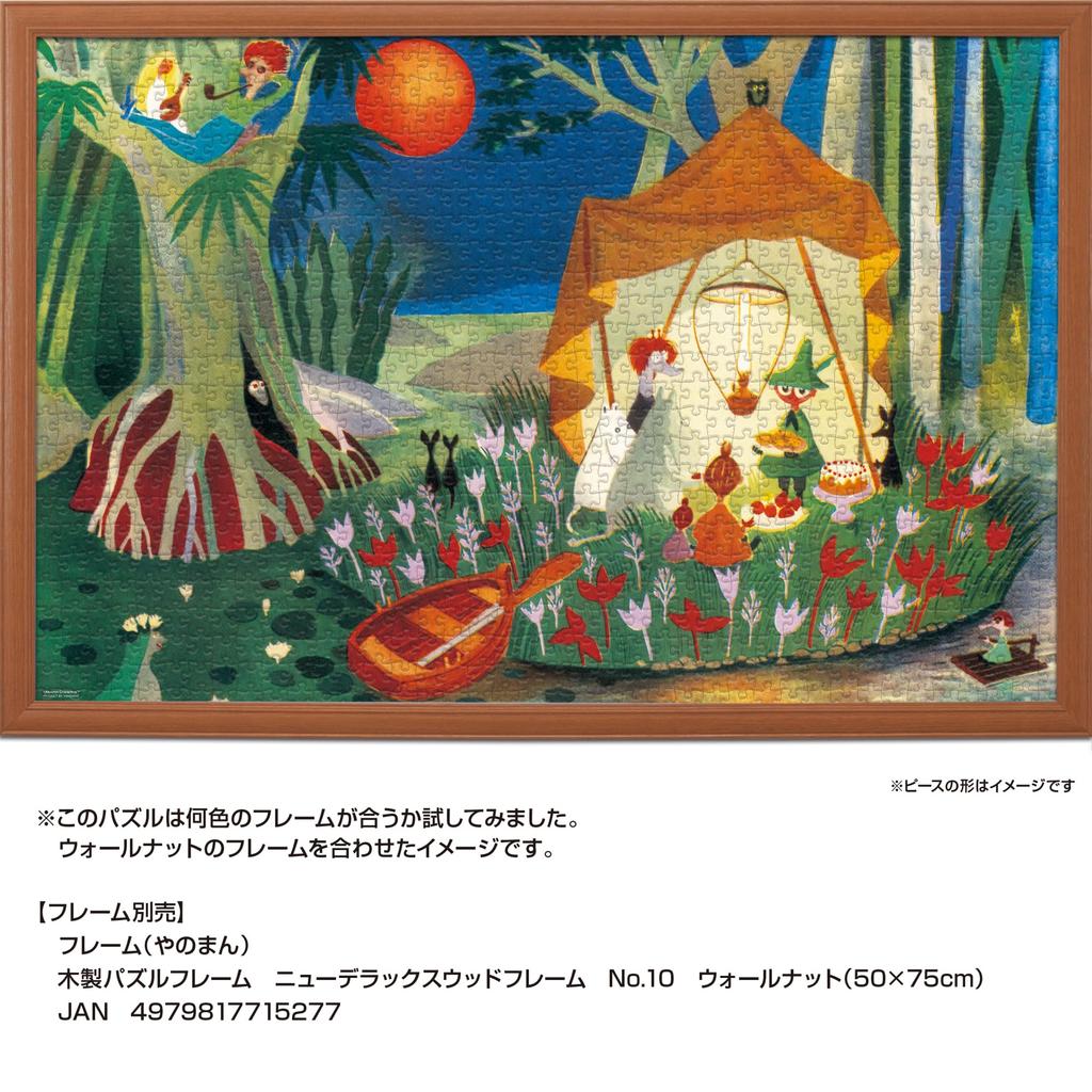 Yanoman in Jigsaw Puzzle Secret Island Includes a piece request a a service and a jigsaw puzzle instruction manual (Yanoman) [Made Japan] 1000-Piece