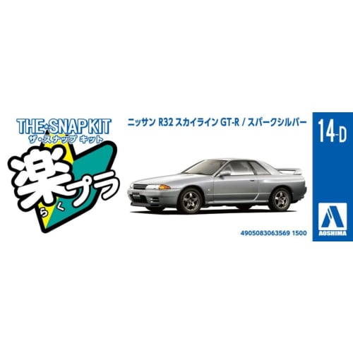 Aoshima Bunka Kyozai (AOSHIMA) 1/32 The Snap Kit Series Nissan R32 Skyline GT-R Spark Silver Pre-Colored Plastic Model Kit 14-D