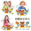 REMOKING Balance Game Toy with Numbers, Scales, and Bear Design for Pretend Play and Calculations, Perfect for Boys and Girls, Birthdays, and Christma