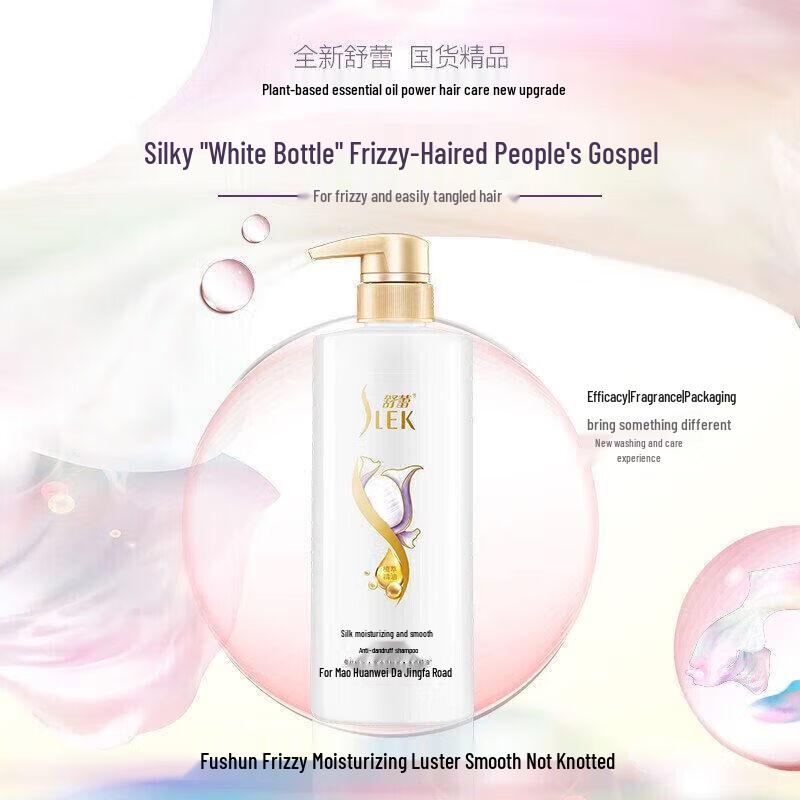 

SURELAI Silk Moisturizing Anti-Dandruff Shampoo 500ml