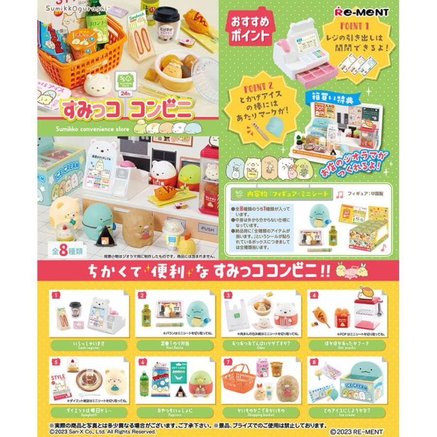 

Re-ment Sumikko convenience store BOX products, 8 types, 8 pieces