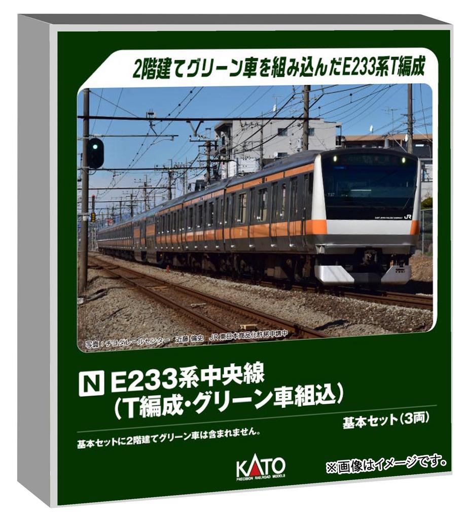 KATO E233 Series Chuo Line with Green Basic Model T-Type Car, Set, 3-Car Train, 10-2077