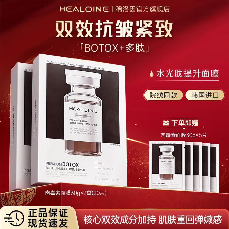 Xiyin Aqua-Peptide Lifting Facial Sheet Mask