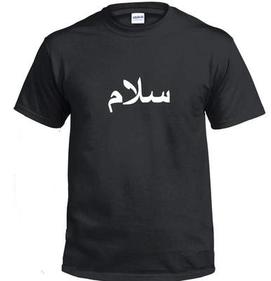 Salaam T-Shirt Lustiger Frieden Islam Islamisch Arabisch Salam Muslimisches T-Shirt