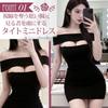 Cabaret Dress Mini Dress Tight Dress for Cabaret Cabaret Free Size [GRAXIA] GRAXIA Off-Shoulder One-Piece Girls, Clubs, Lounges, Luxurious, Black,