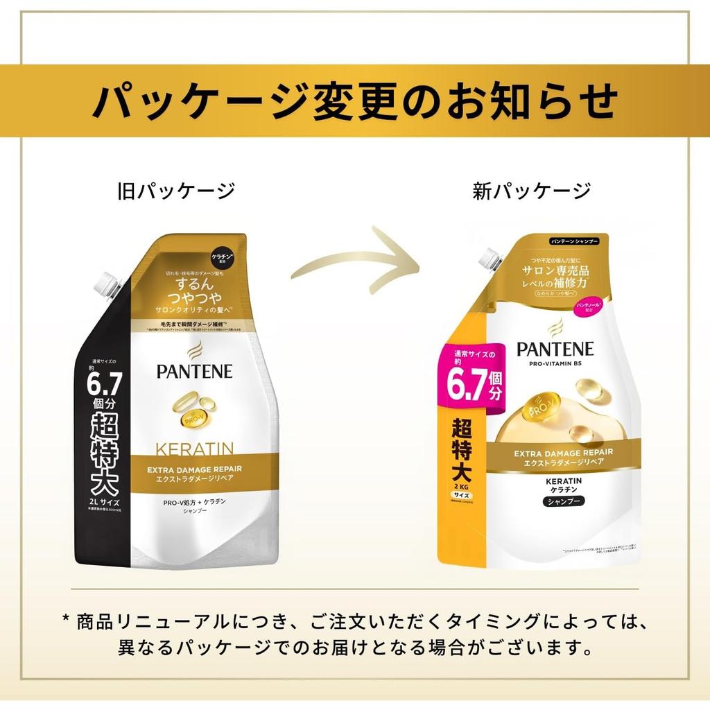 Pantene Shampoo Conditioner Set 2L 2KG bottles x Refill Large Capacity Extra Damage Repair & + [6.7 2]