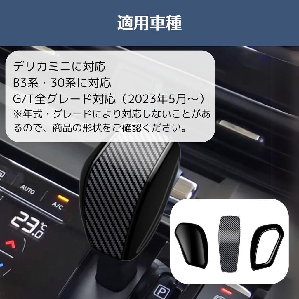 Uccellino Schaltknaufabdeckung für Delica Mini B3 Serie, Einfache Installation, Schalthebelverkleidung (Klavier schwarz)