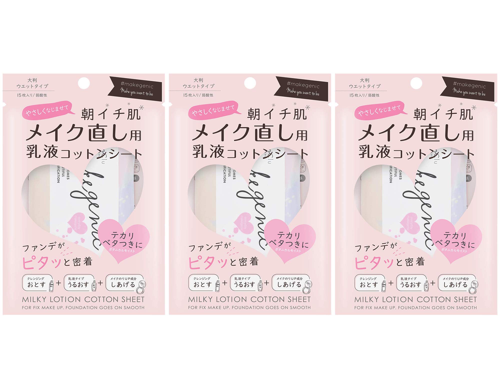 

Make Genic Makeup Emulsion Cotton Sheet Botanical Moist x3 Set