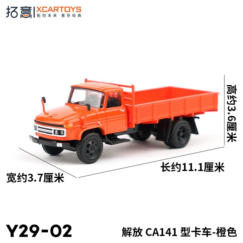 XCARTOYS 1/64 FAW Liberation Trucks CA141 CA10 Military Vehicles Car Alloy Toys Diecast Metal Model Kids Xmas Gift Toys for Boys