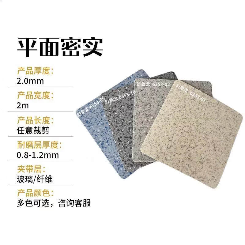 Jundingying 2.0MM Sports Flooring