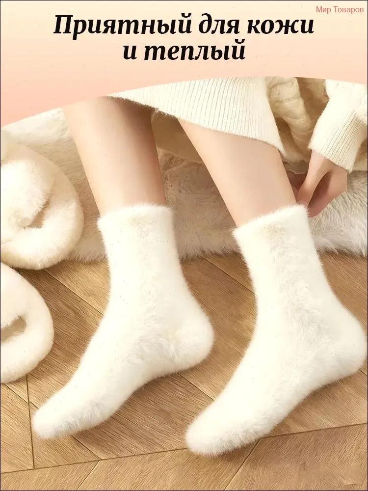 5 párů teplých, podšitých fleecem, silných, vyšívaných ponožek z norkového fleecu pro ženy, odolných proti zápachu a hebkých.
