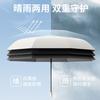Fully Automatic Umbrella, Rain and Shine, Women's and Men's Parasols Are Enlarged, Thickened and Reinforced, and Special Umbrellas for Students