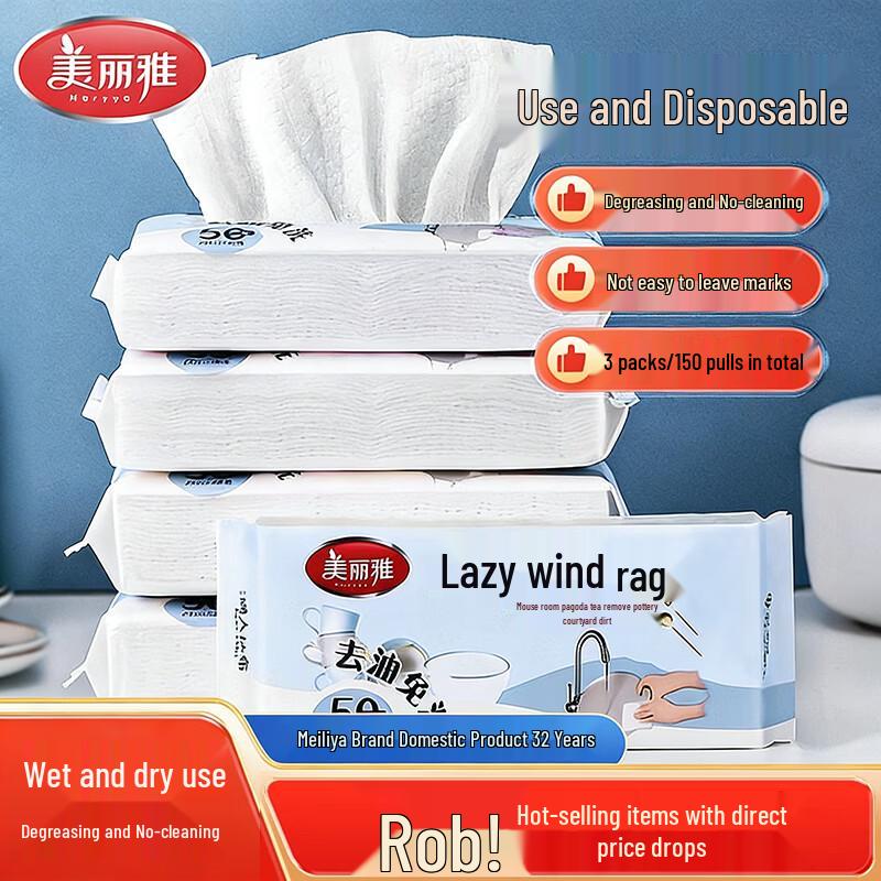 MARYYA Disposable Cleaning Wipes - 2 Packs