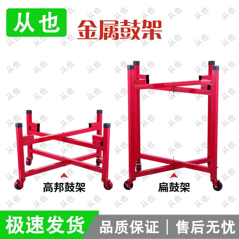 Foldable Universal Wheel Drum Stand