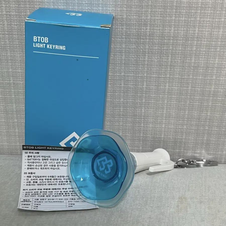 

Btob Mini Melody Stick Mini Trumpet Stick