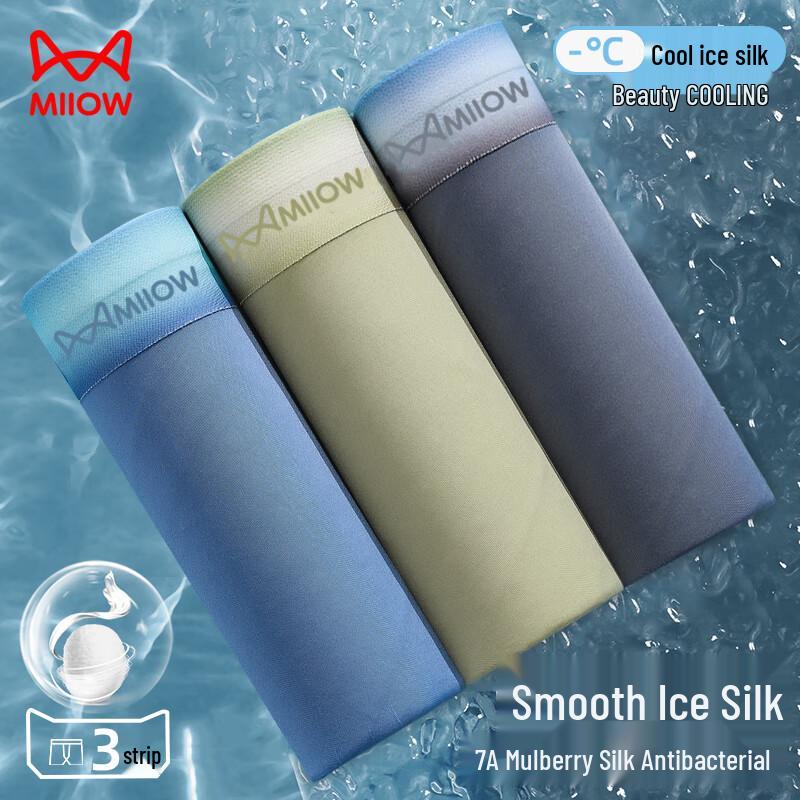 MaoRen Men's Seamless Ice Silk Boxer Briefs 3-Pack