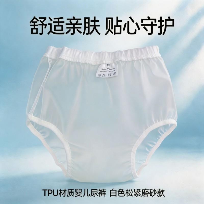 Reusable TPU Waterproof Incontinence Underwear Adults Elderly Washable Leak-Proof Briefs With Elastic Waist